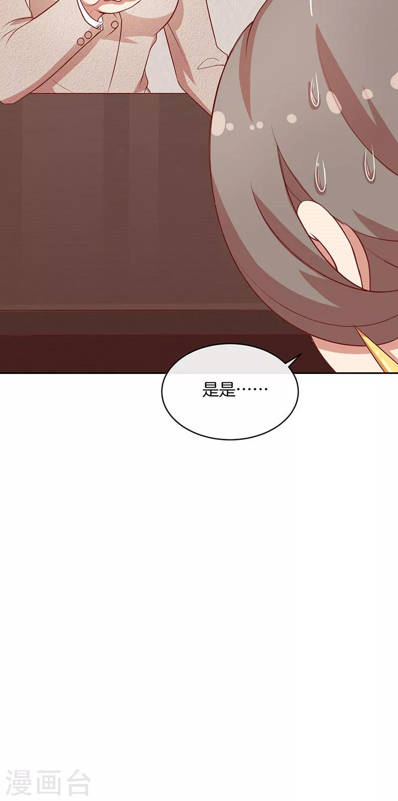 第32话 女主人-第33话