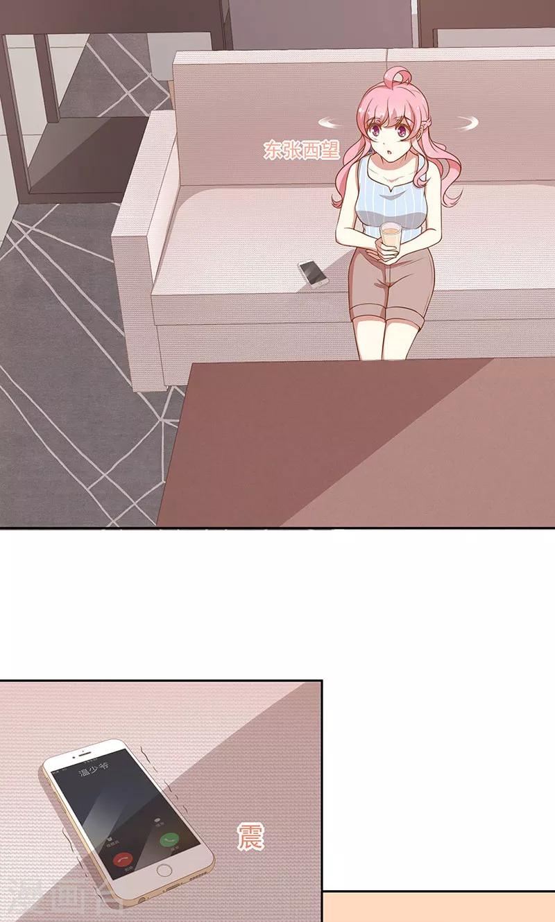 第32话 女主人-第33话
