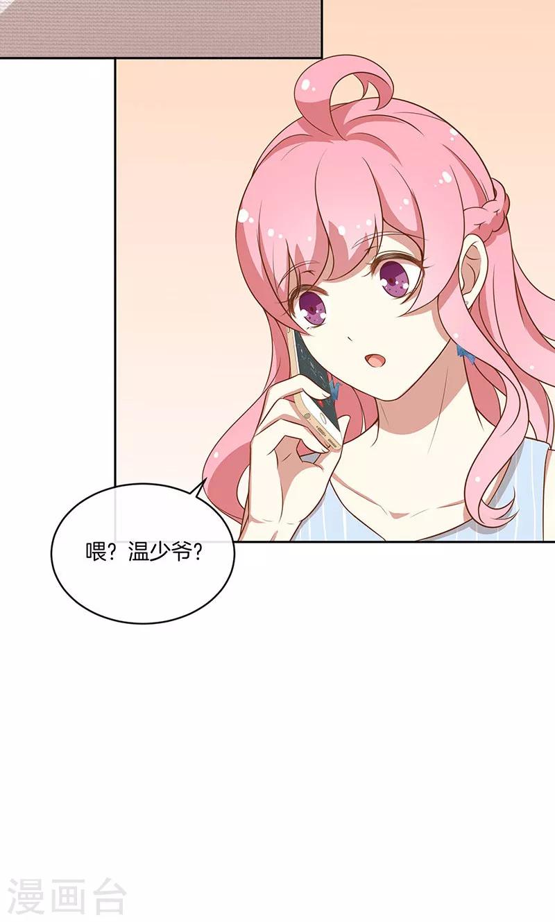 第32话 女主人-第33话