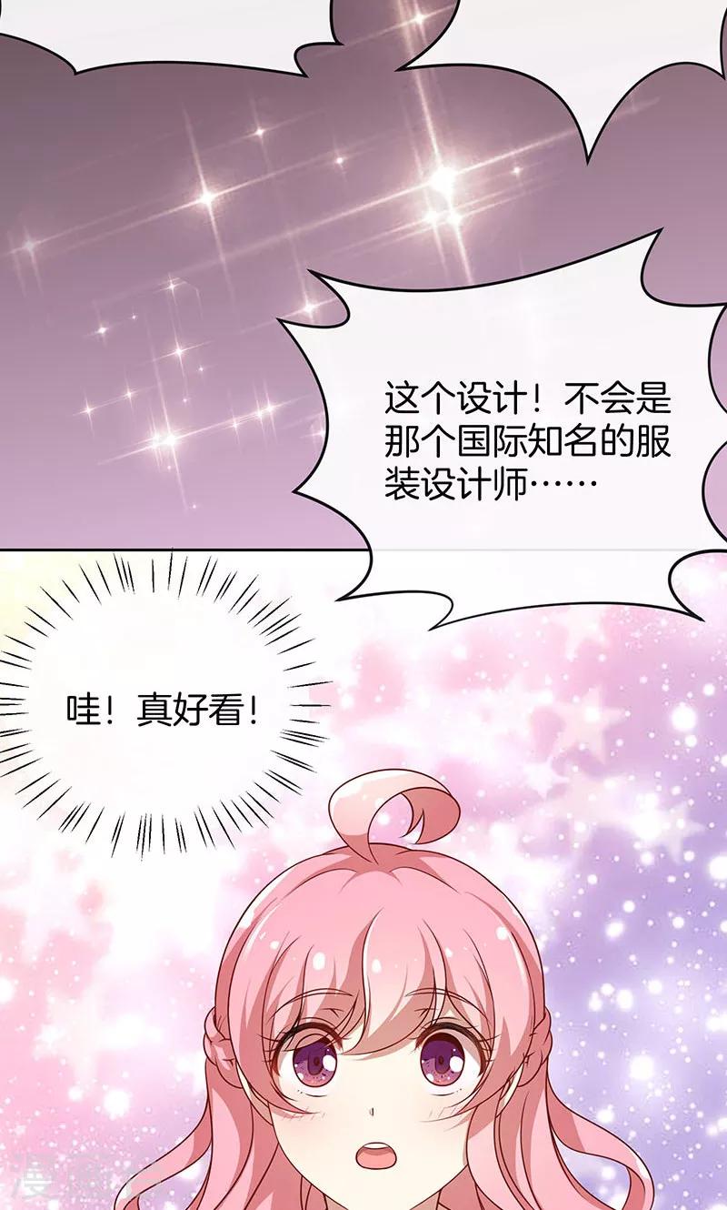 第34话 灰姑娘变公主-第35话