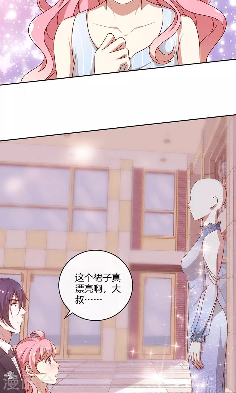 第34话 灰姑娘变公主-第35话