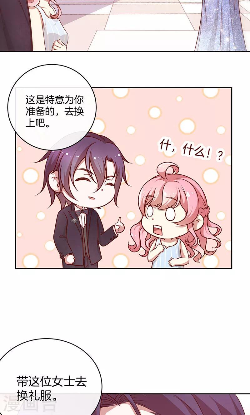 第34话 灰姑娘变公主-第35话