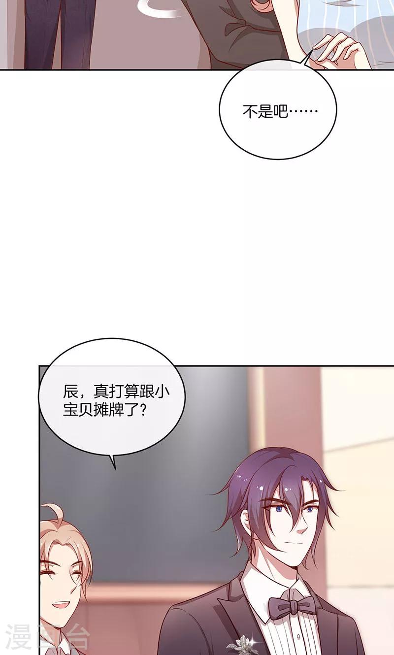 第34话 灰姑娘变公主-第35话