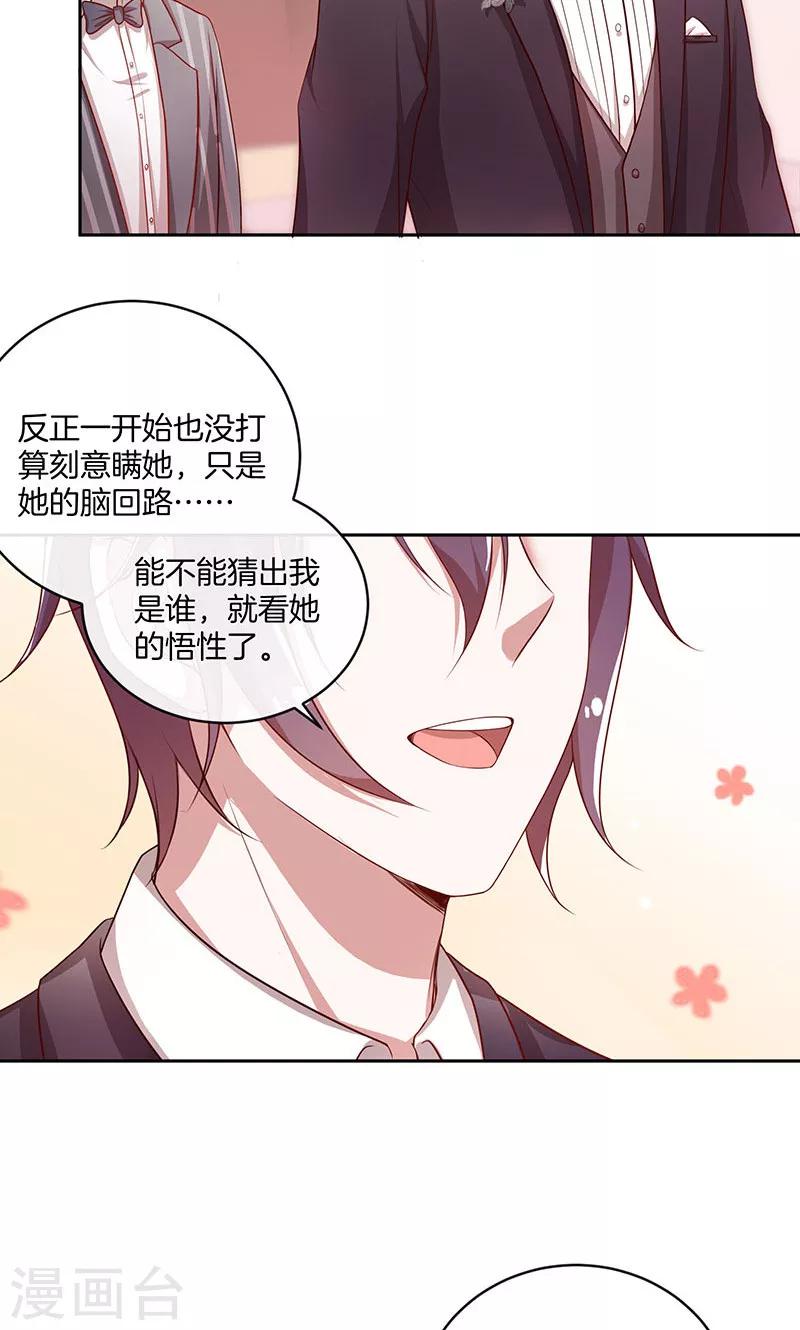 第34话 灰姑娘变公主-第35话