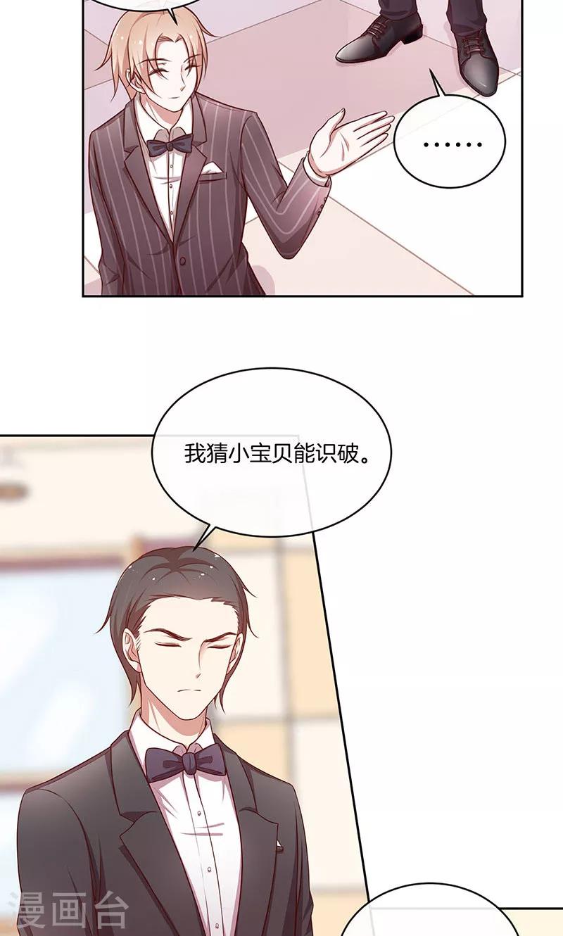 第34话 灰姑娘变公主-第35话