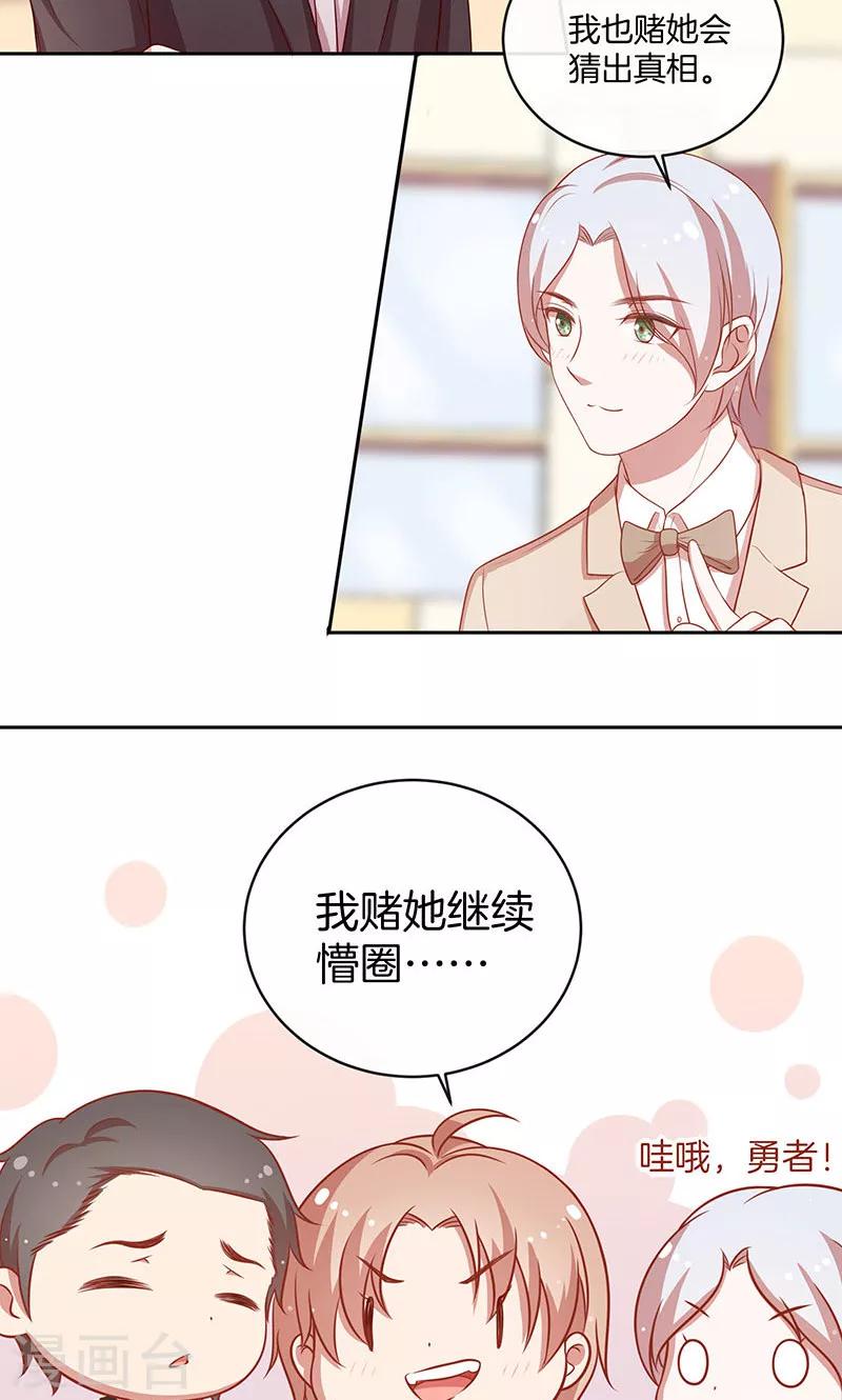 第34话 灰姑娘变公主-第35话