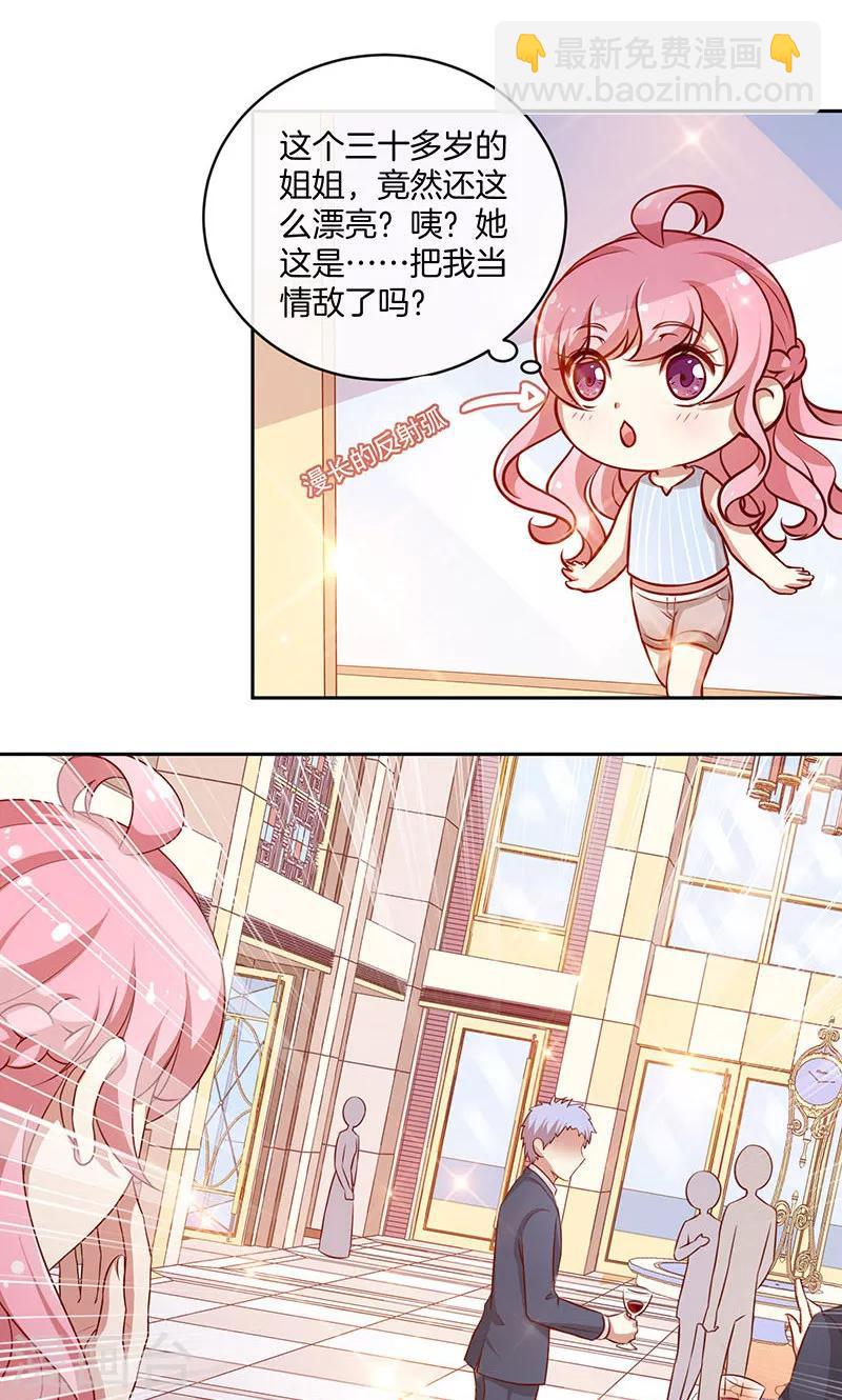 第34话 灰姑娘变公主-第35话
