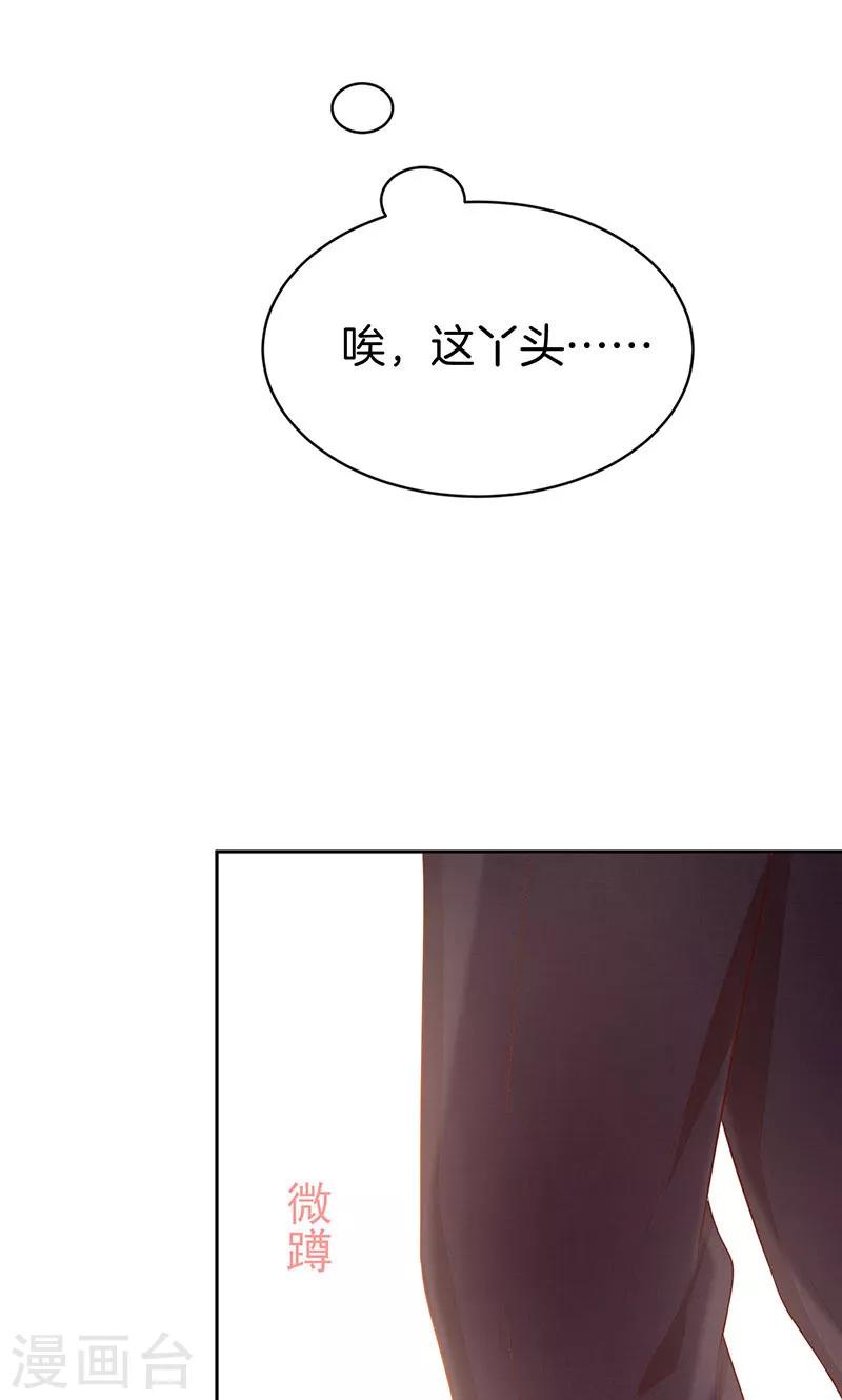 第34话 灰姑娘变公主-第35话