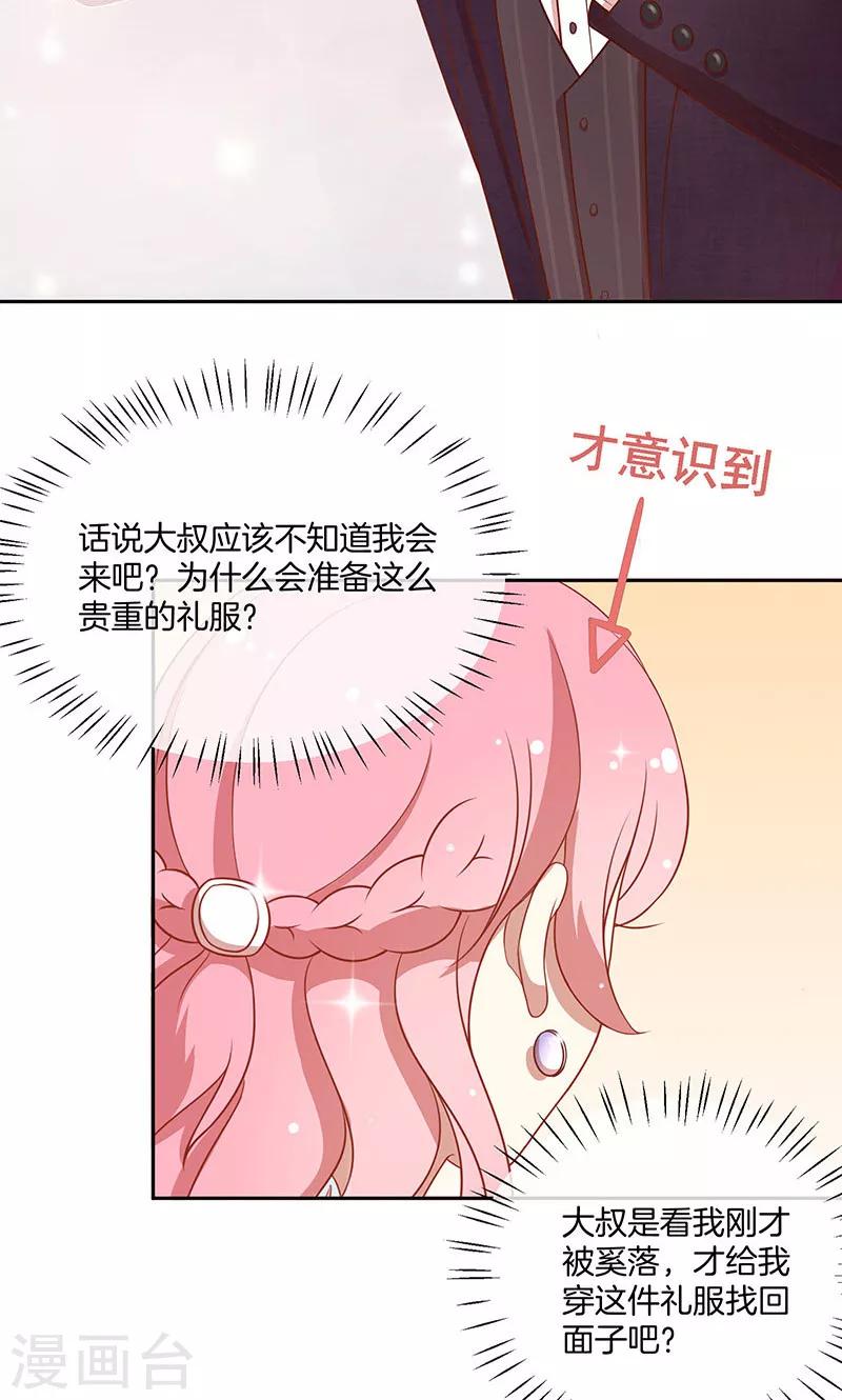 第34话 灰姑娘变公主-第35话