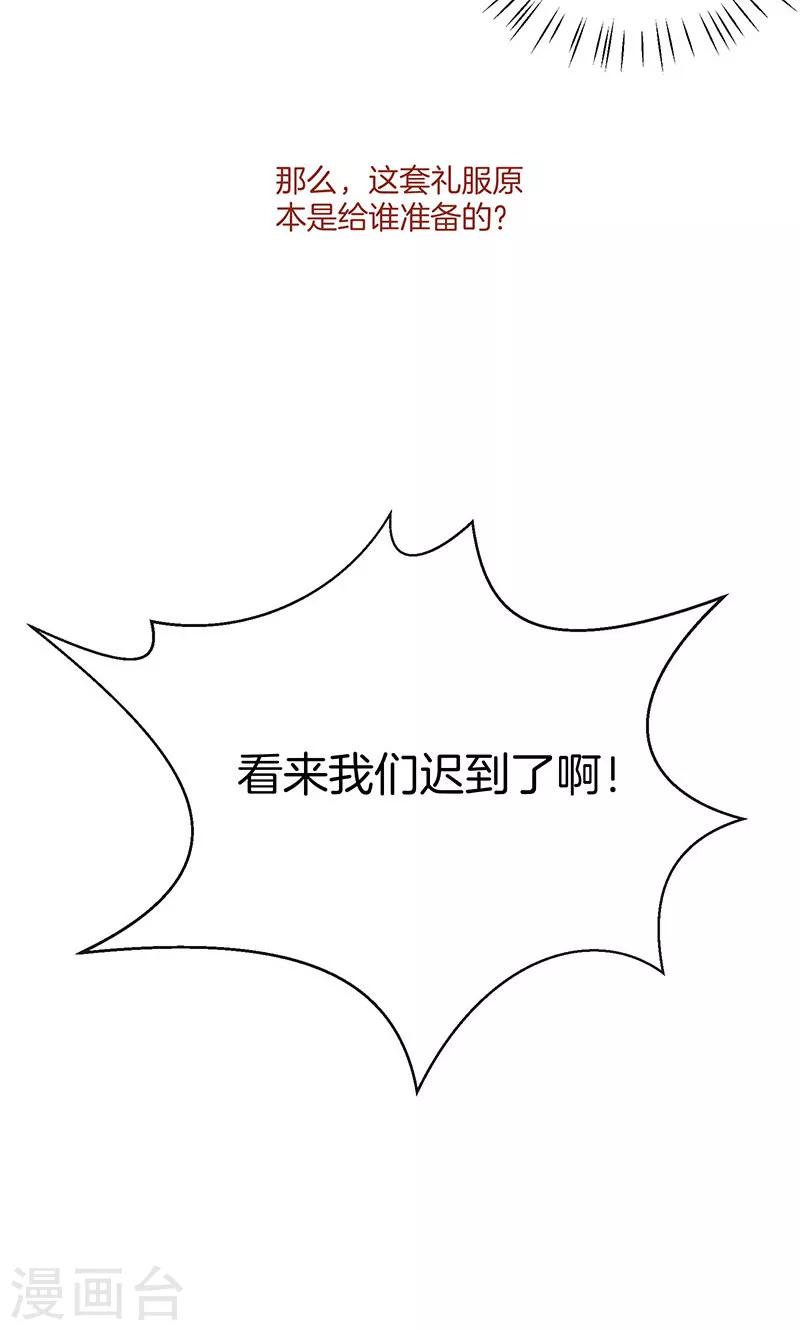 第34话 灰姑娘变公主-第35话