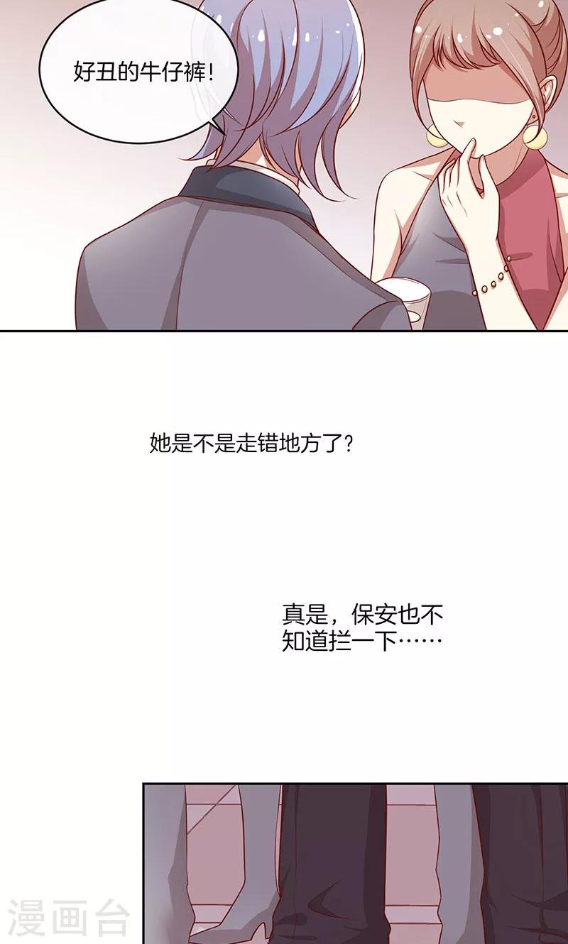 第34话 灰姑娘变公主-第35话