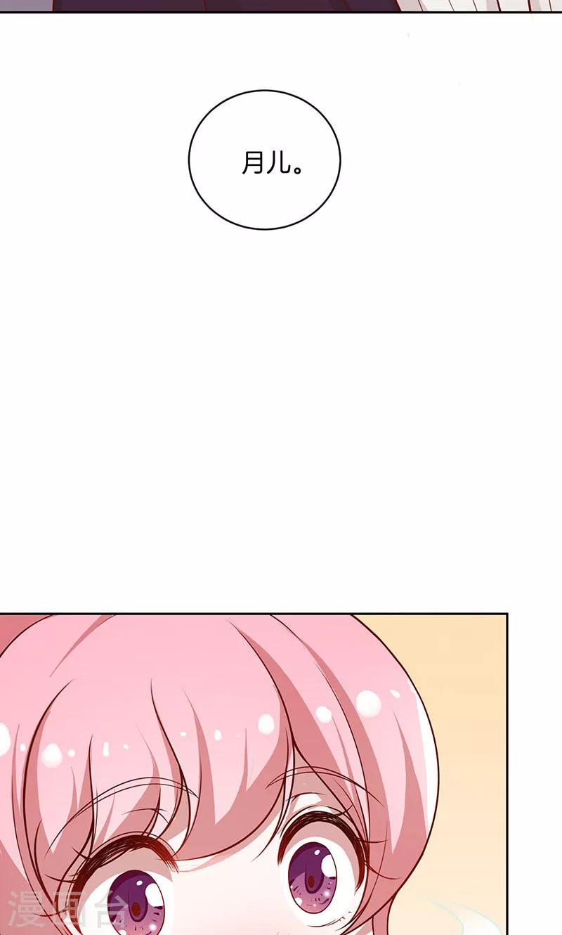 第34话 灰姑娘变公主-第35话