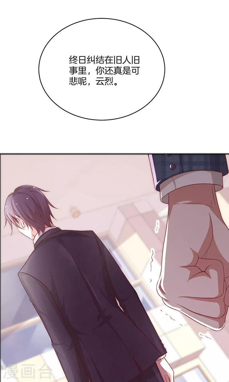 第36话 误会-第37话