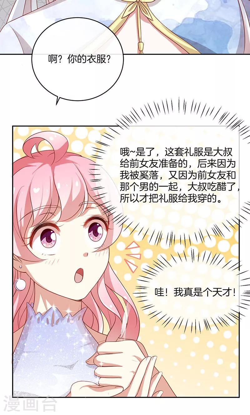 第36话 误会-第37话