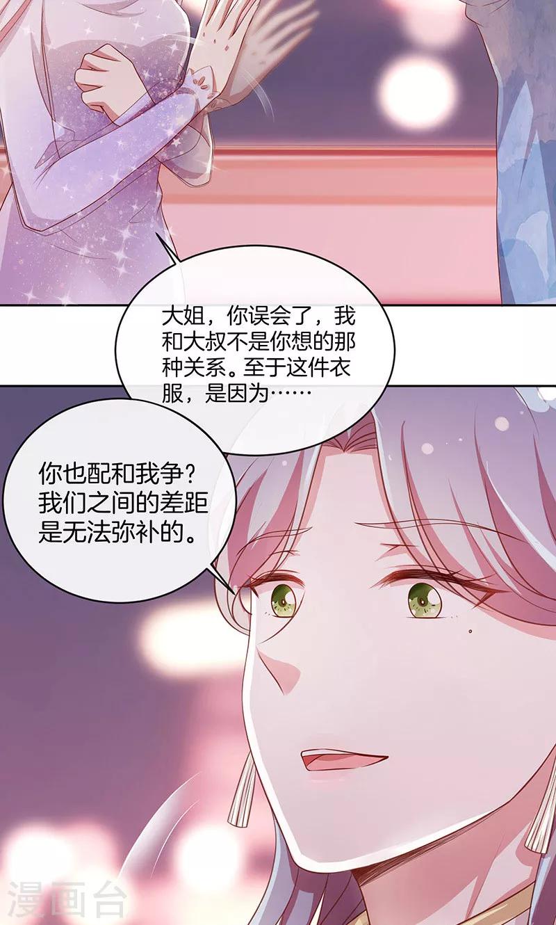 第36话 误会-第37话