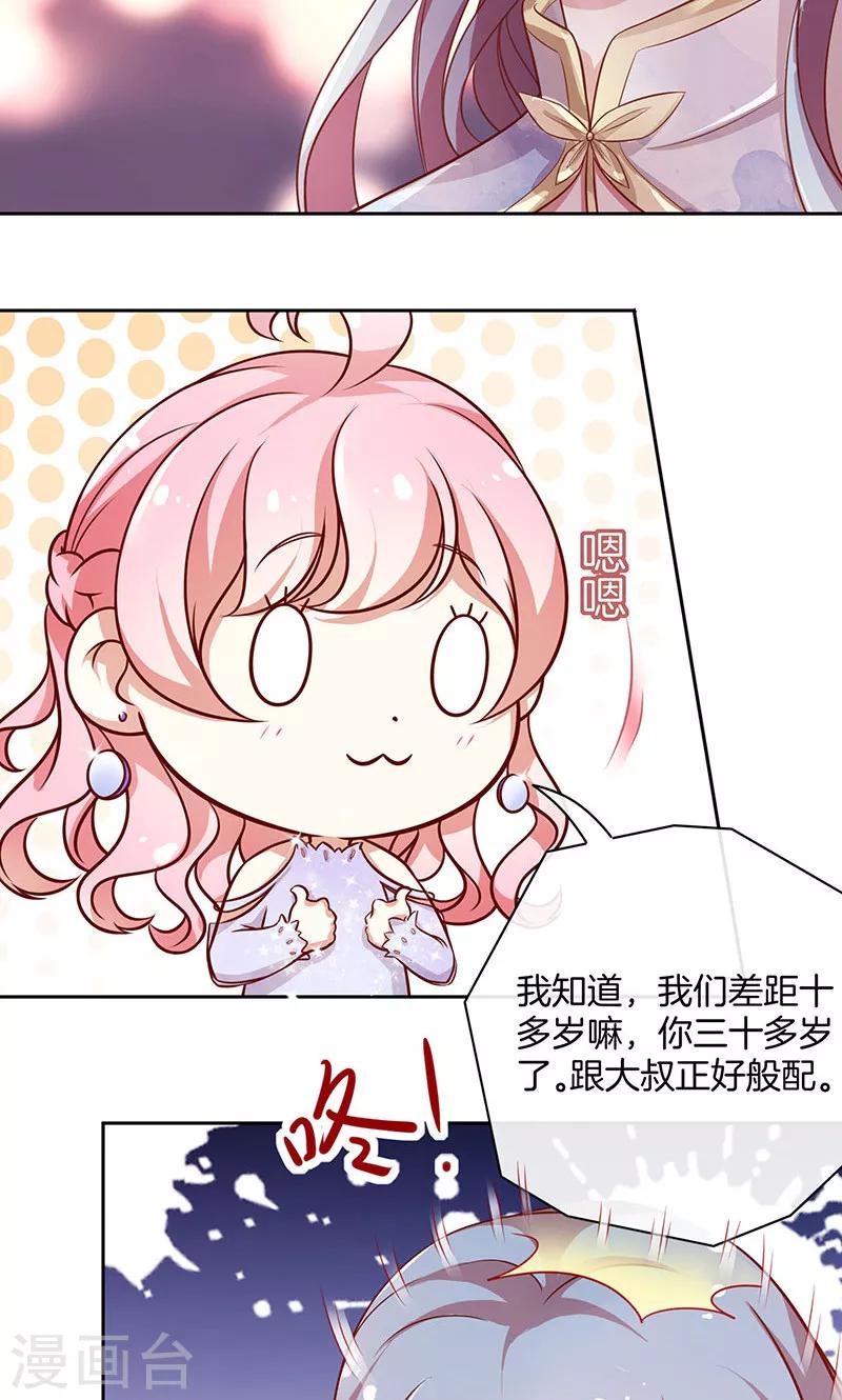 第36话 误会-第37话