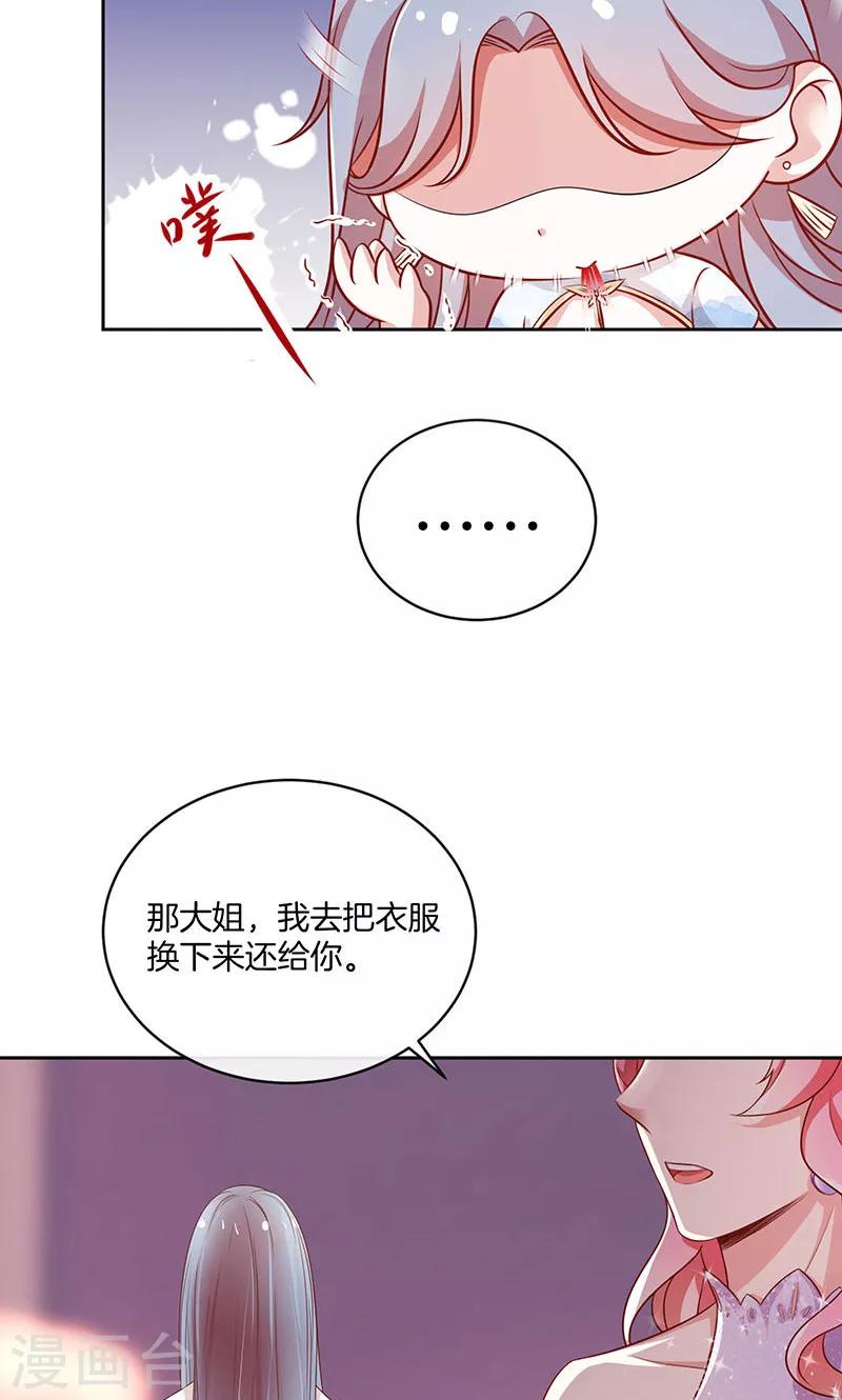 第36话 误会-第37话