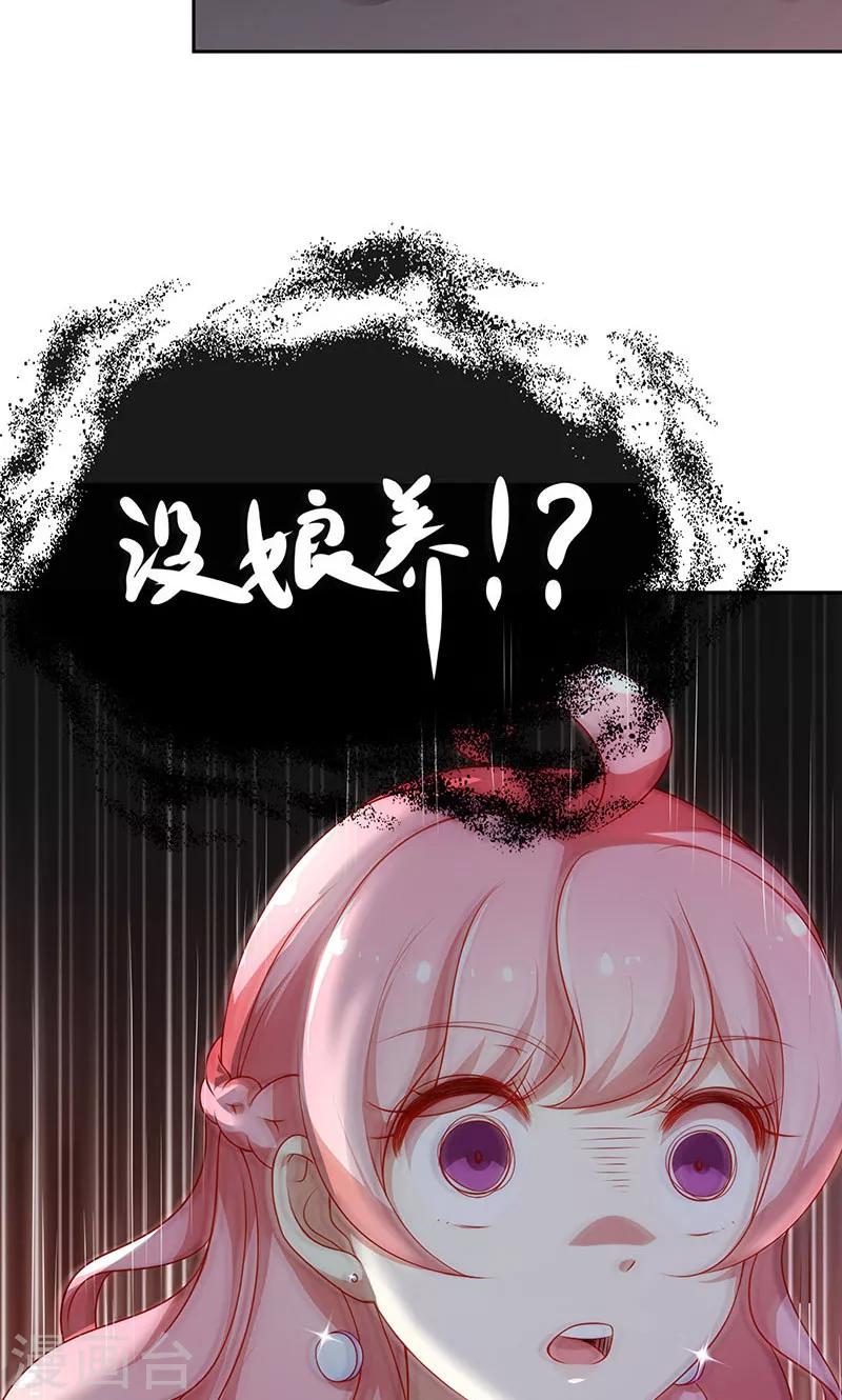 第36话 误会-第37话