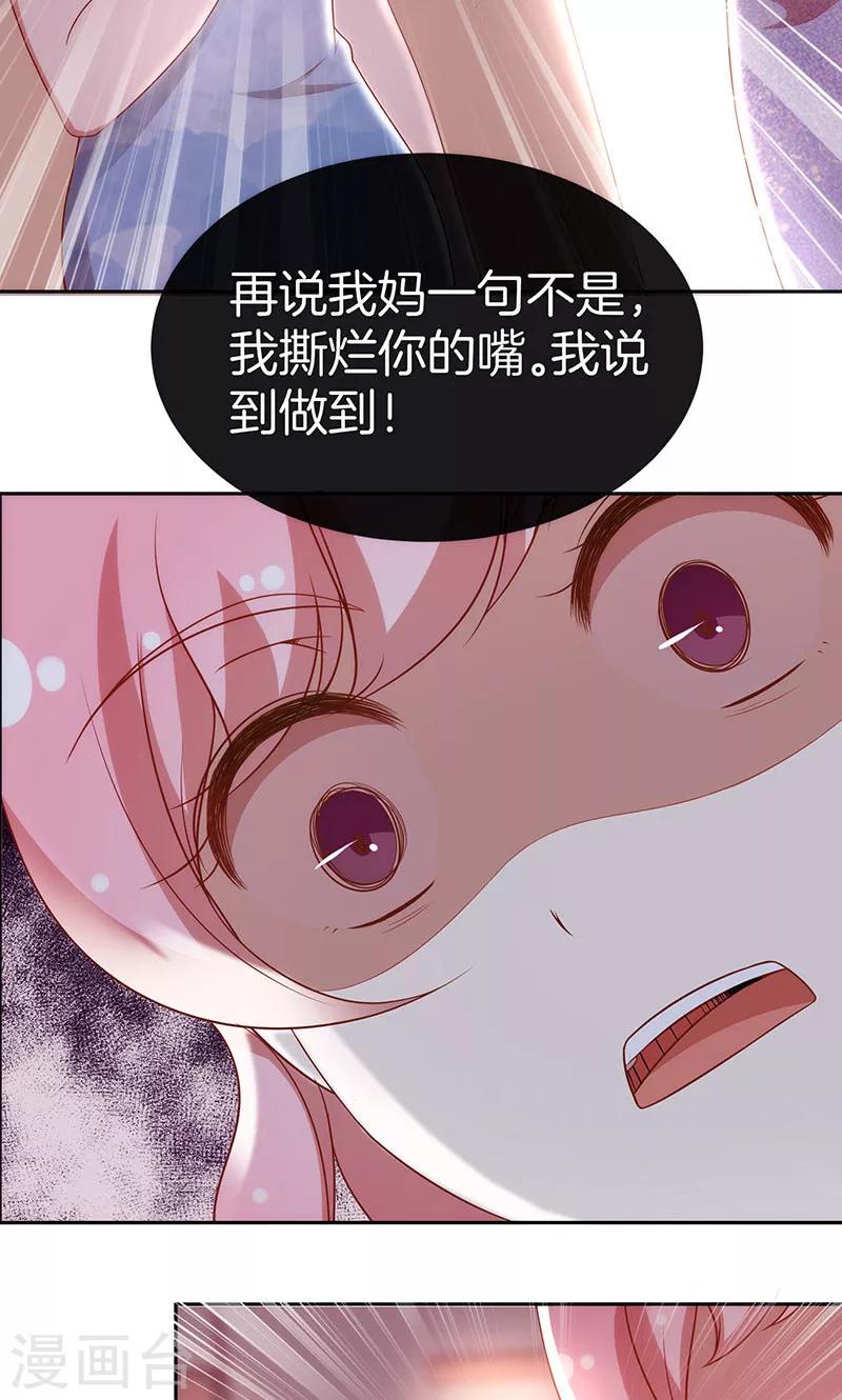 第36话 误会-第37话