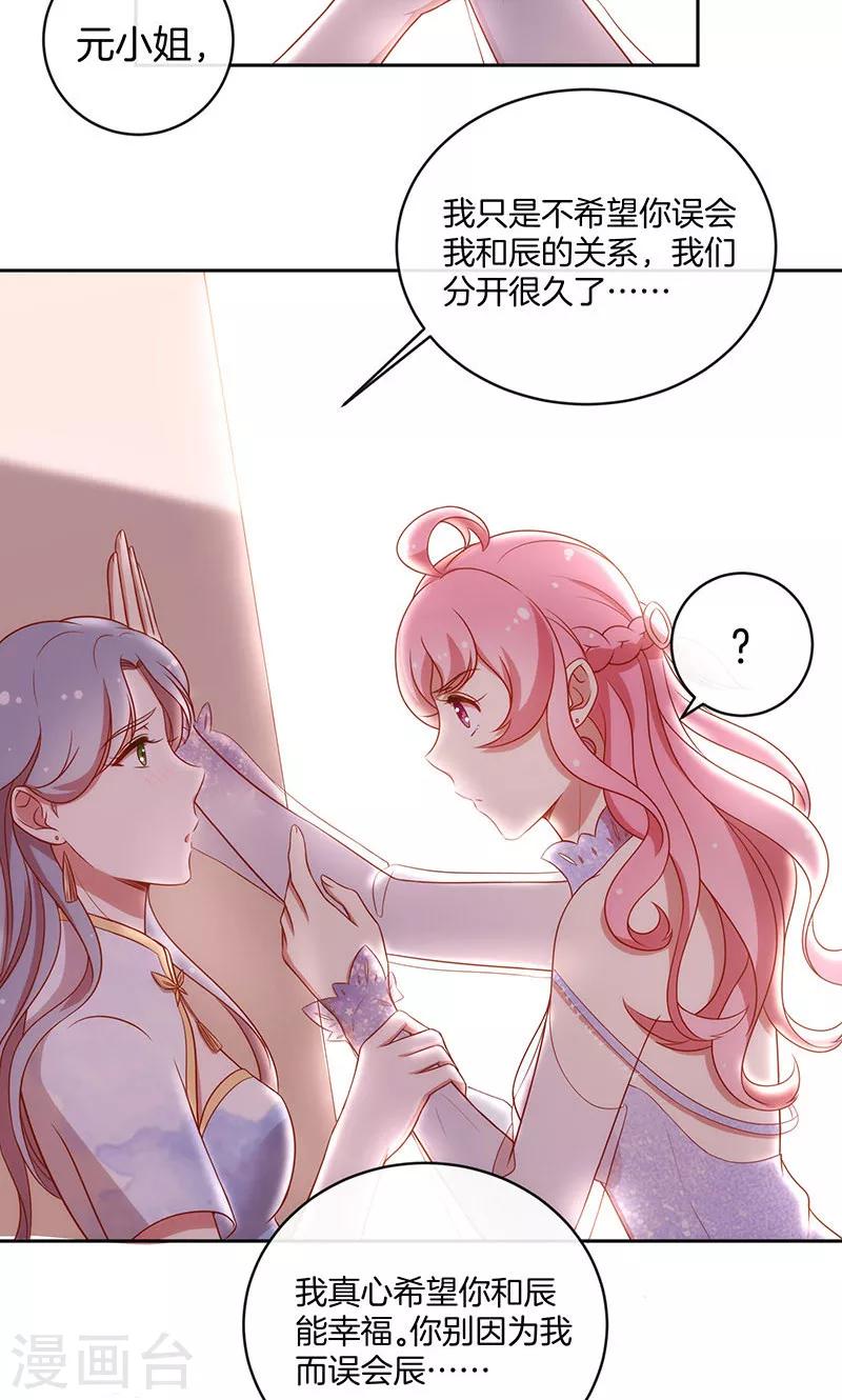 第36话 误会-第37话