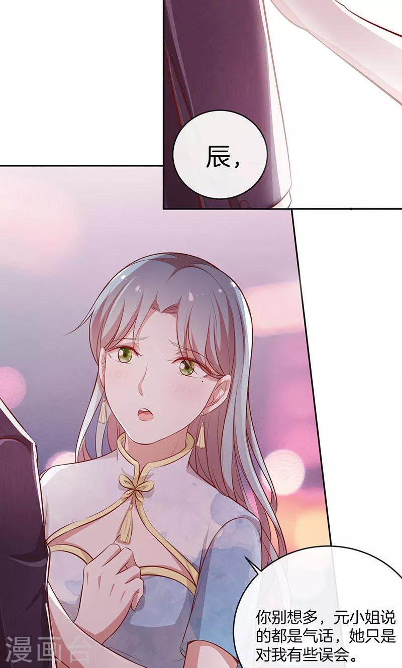 第36话 误会-第37话