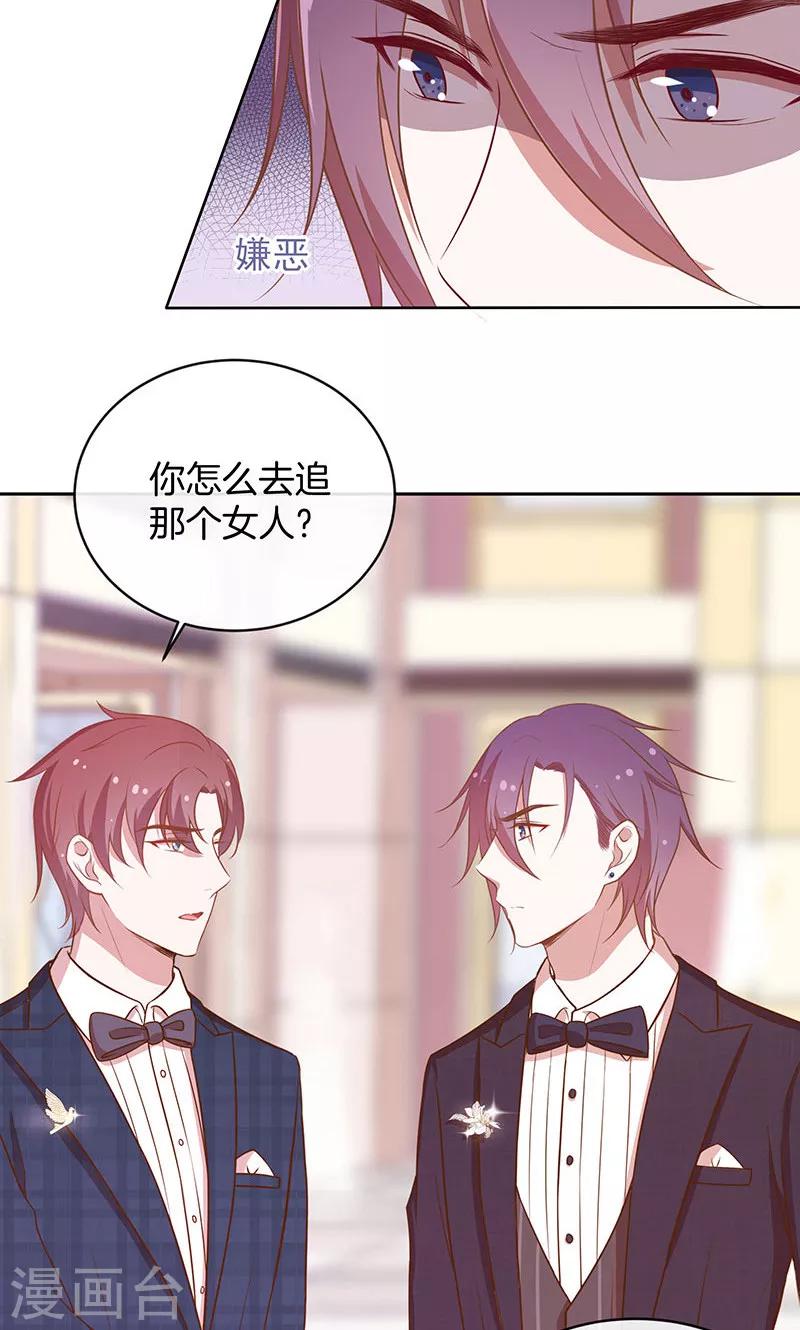第36话 误会-第37话
