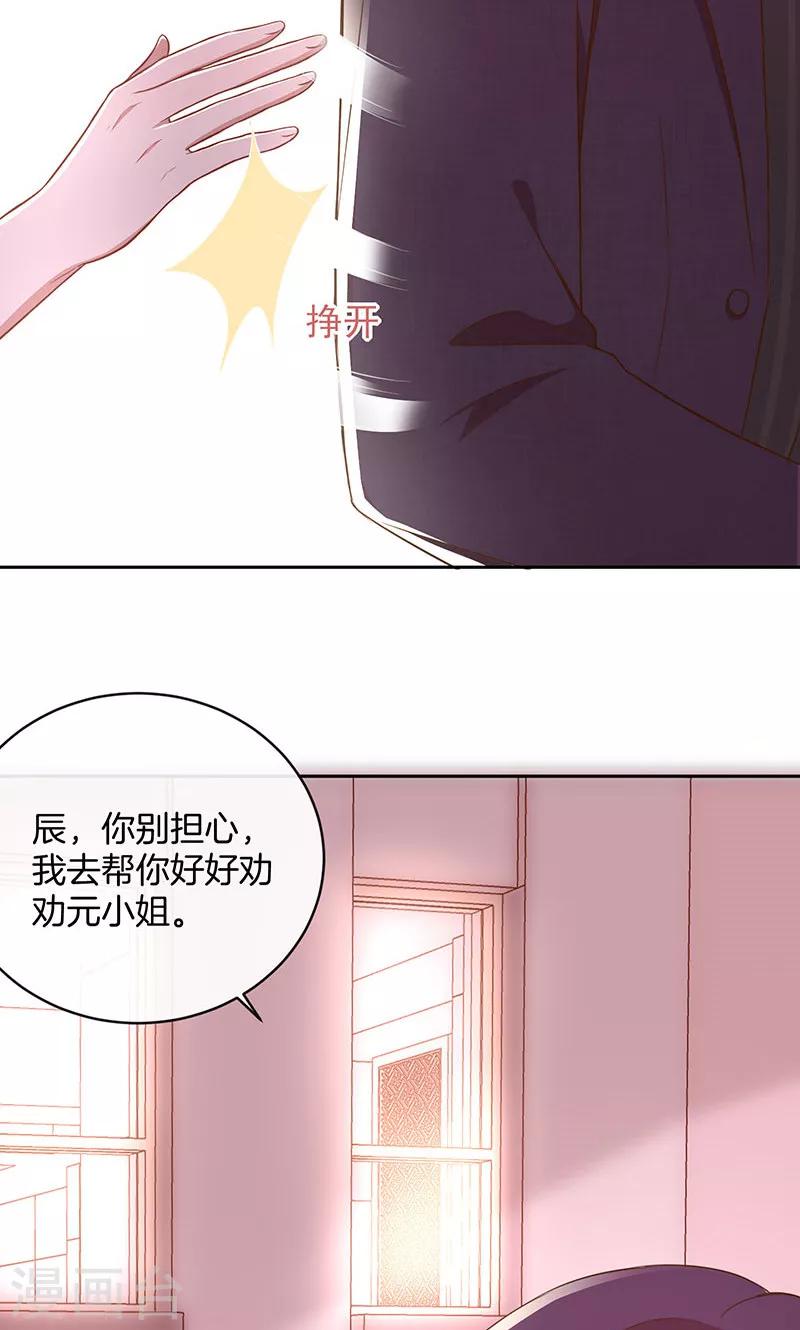 第36话 误会-第37话