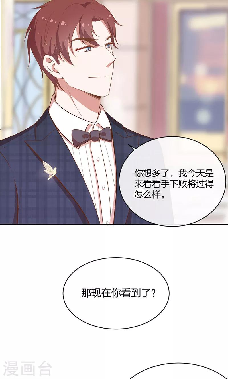 第36话 误会-第37话
