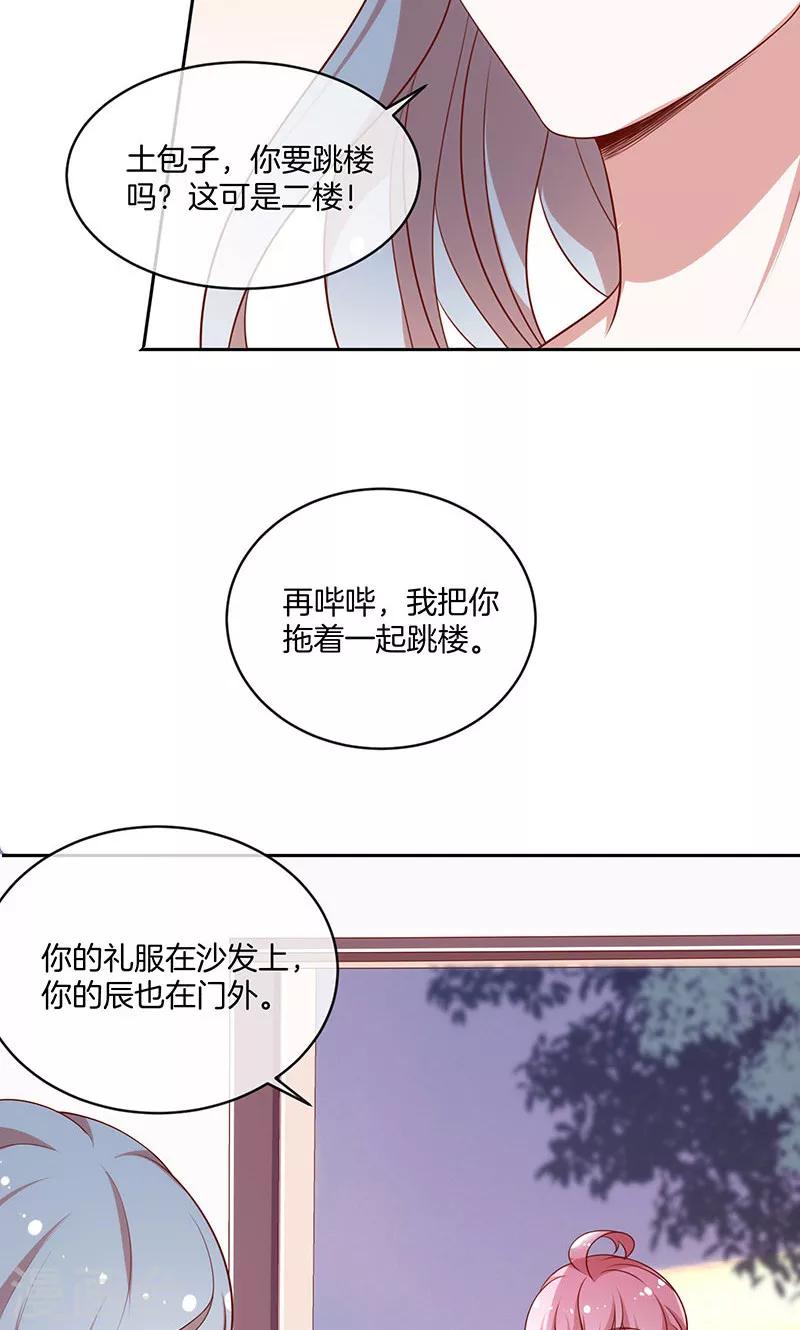 第38话 逃跑-第39话