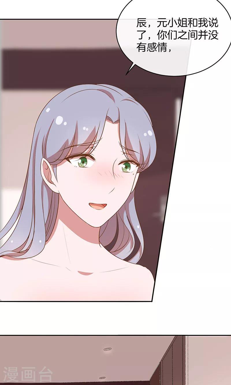 第38话 逃跑-第39话