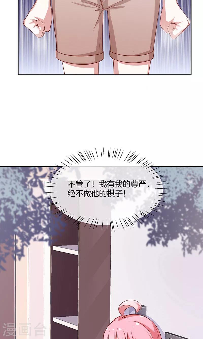 第38话 逃跑-第39话