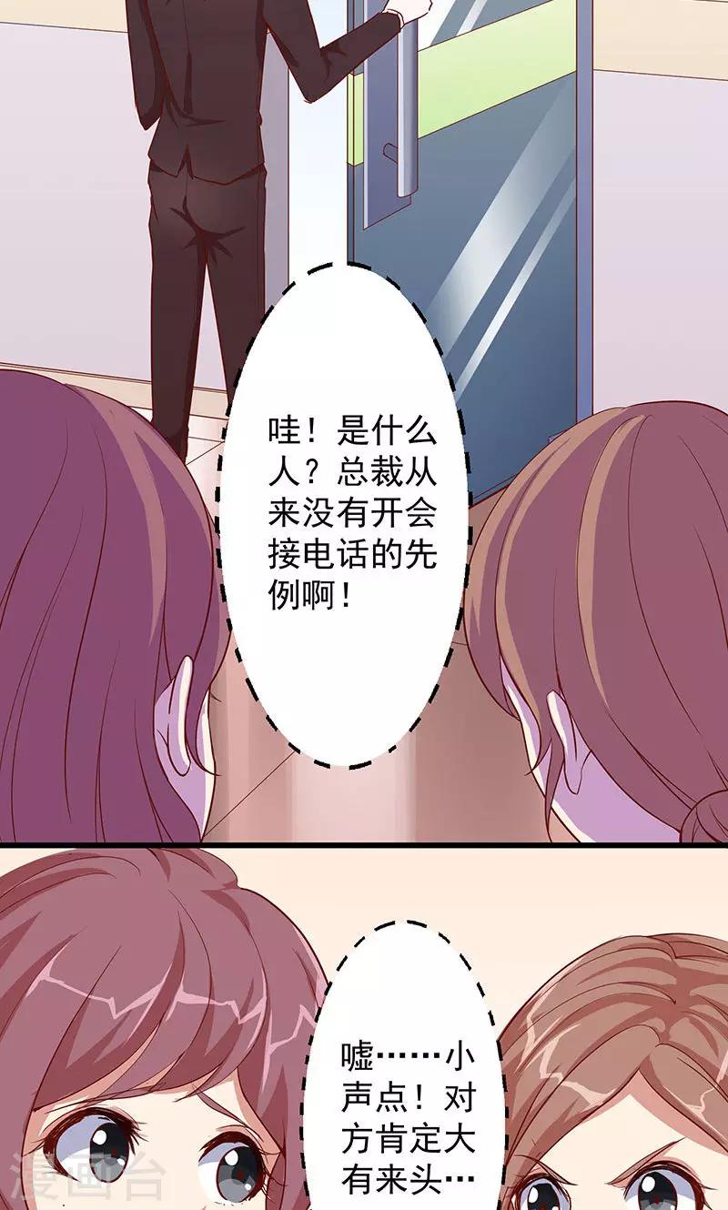 第4话 大叔，我有钱了-第5话