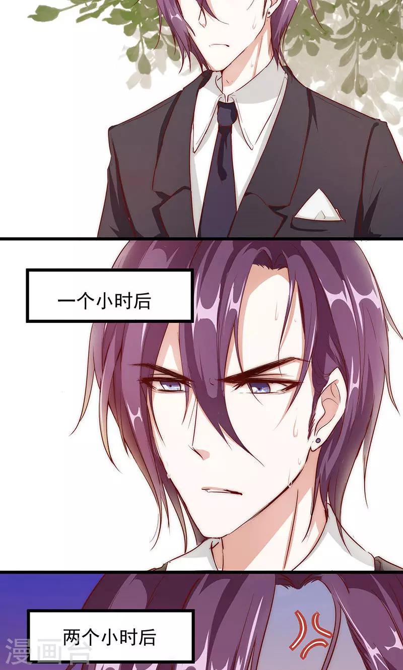 第4话 大叔，我有钱了-第5话
