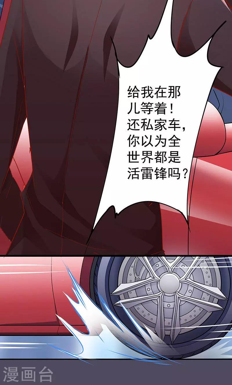 第4话 大叔，我有钱了-第5话