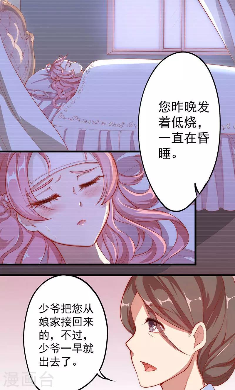第4话 大叔，我有钱了-第5话