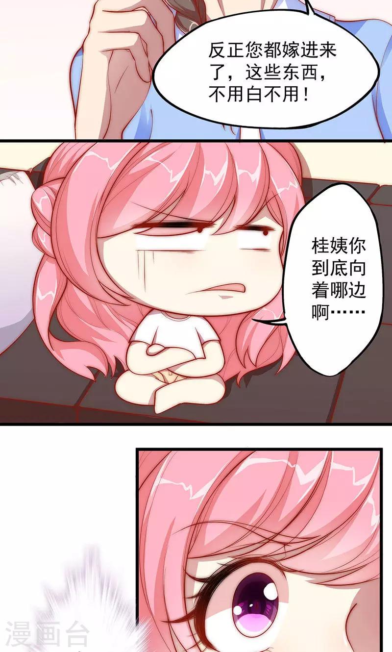 第4话 大叔，我有钱了-第5话