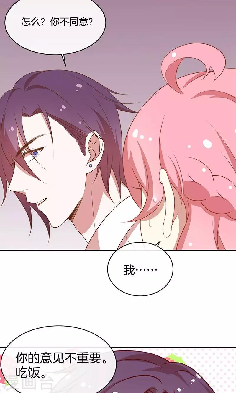 第40话 合法同居-第41话