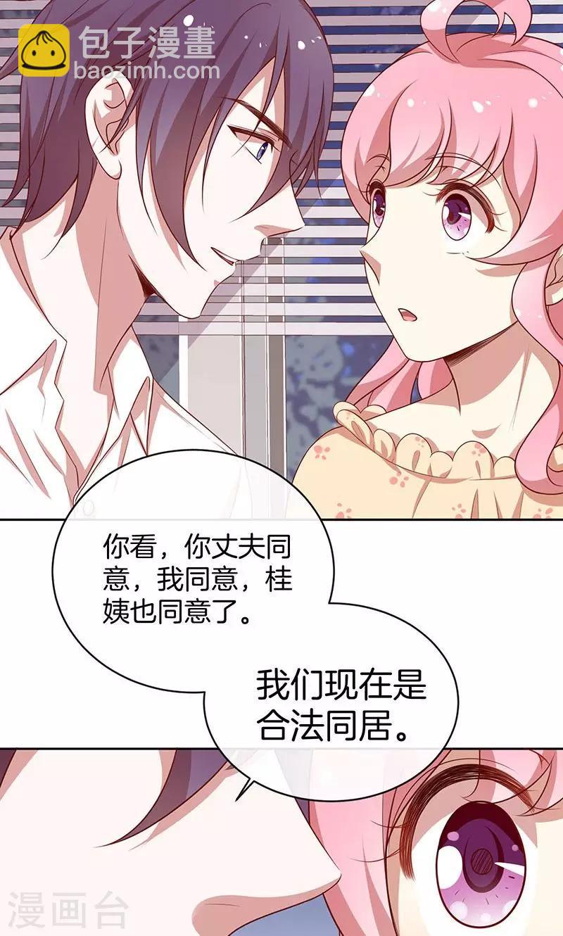 第40话 合法同居-第41话