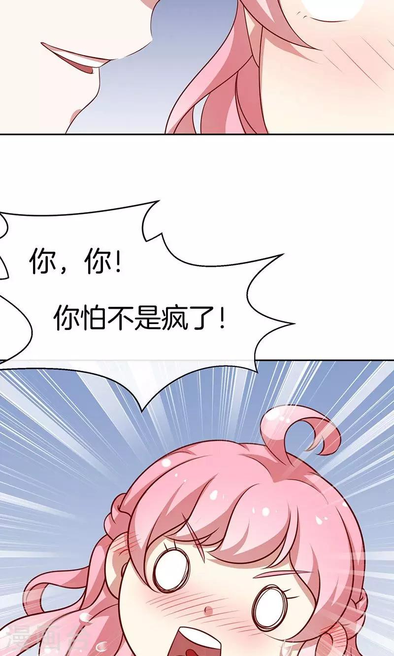 第40话 合法同居-第41话