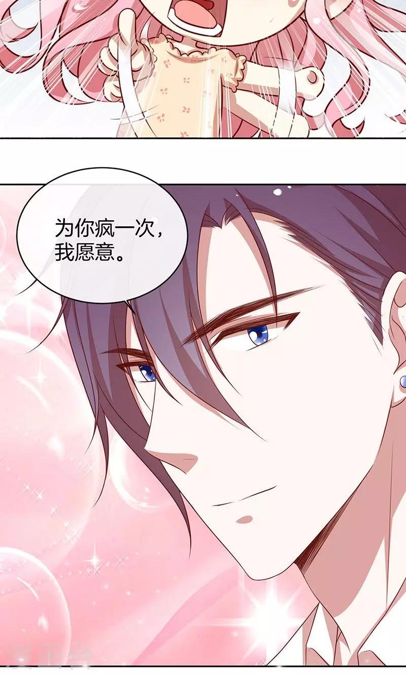 第40话 合法同居-第41话