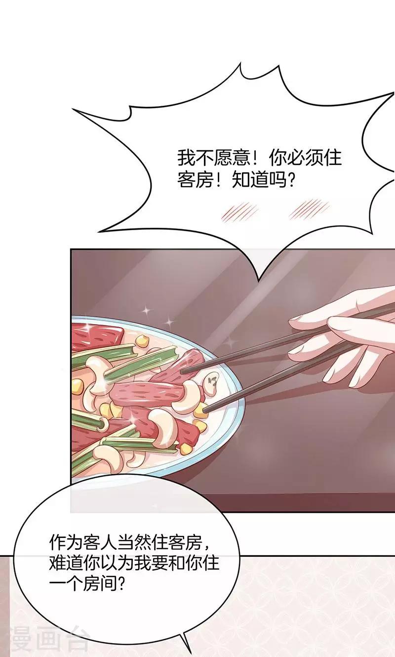 第40话 合法同居-第41话