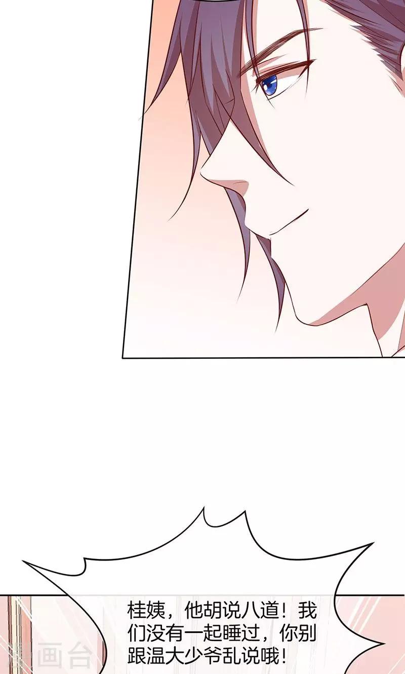 第40话 合法同居-第41话