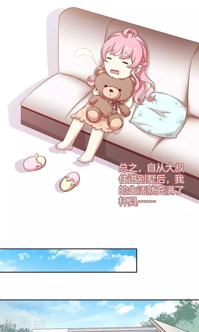 第40话 合法同居-第41话