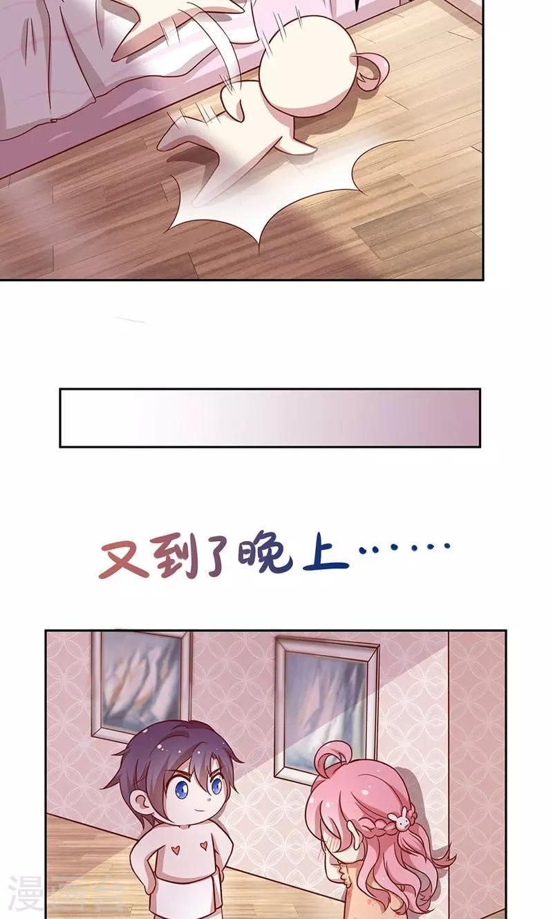 第40话 合法同居-第41话