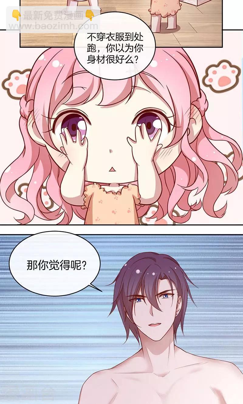 第40话 合法同居-第41话