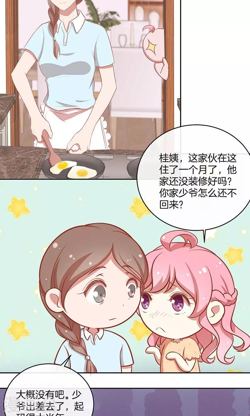 第40话 合法同居-第41话