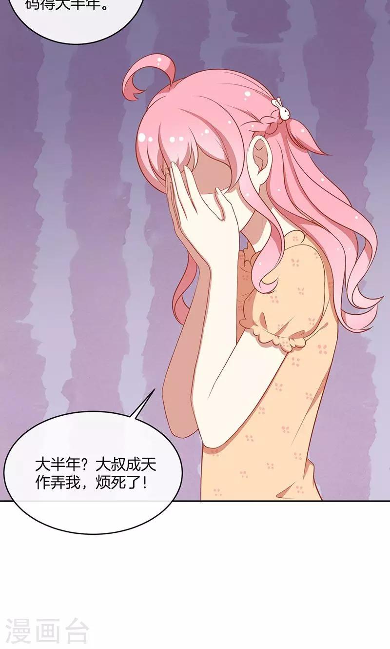 第40话 合法同居-第41话