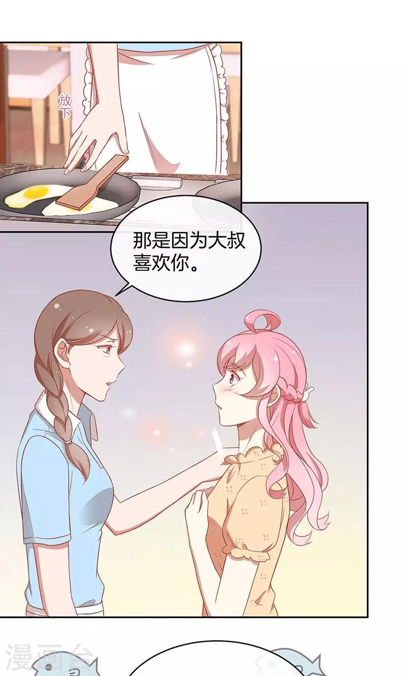 第40话 合法同居-第41话