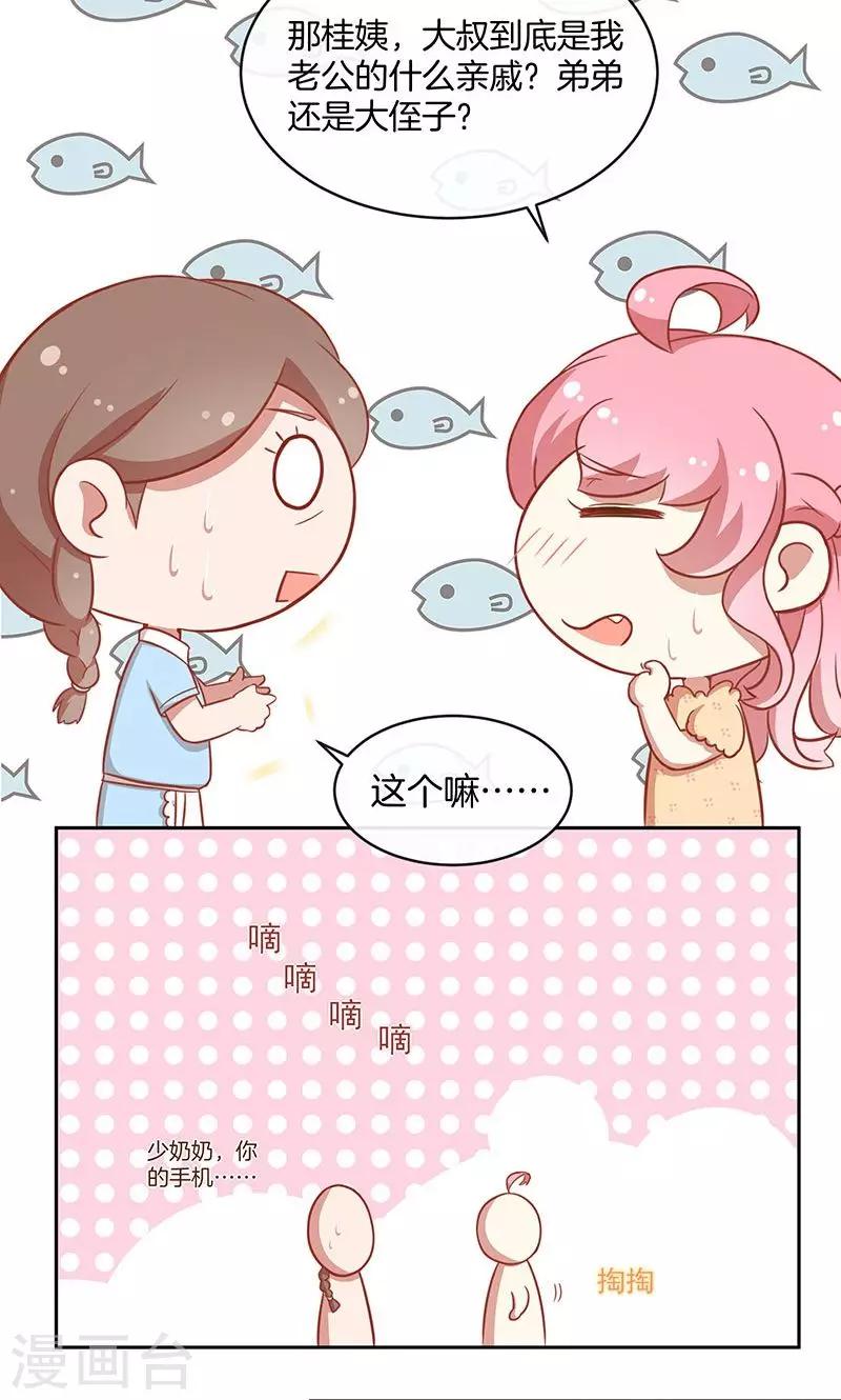 第40话 合法同居-第41话