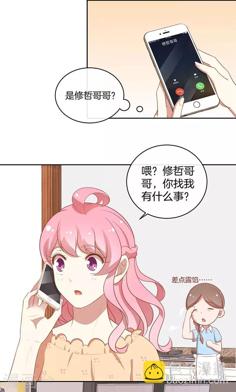 第40话 合法同居-第41话